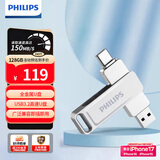飞利浦（PHILIPS）128GB Type-C USB3.2 双接口手机U盘 61UT-F银色 高速两用双头U盘 安卓苹果笔记本电脑通用优盘