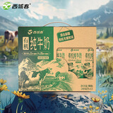 西域春新疆有机纯牛奶 200ml*12盒 营养早餐奶 3.3g乳蛋白有机纯牛奶