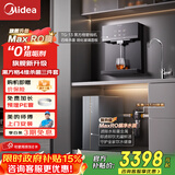 美的（Midea）净水器机母婴家用厨下式RO反渗透加热直饮一体机壁挂嵌入式管线机餐边柜净冷热前置过滤全屋套装 【黑方格三件套】冷热4维杀菌三件套