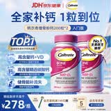 钙尔奇海外碳酸钙片200粒*2瓶粉钙成人补钙增骨高钙VD3