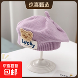 儿童贝雷帽女宝宝帽子秋冬季韩版小熊婴幼儿男童针织毛线画家帽潮 Lucky韩版公仔小熊-紫色 1-4岁【头围46-52CM】