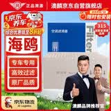 澳麟汽车单效空调滤芯滤清器空调格/比亚迪海鸥(厚款)23-26款/电动车