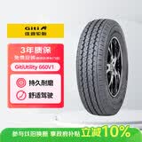 佳通轮胎(Giti)轮胎175/70R14LT 95/93S 6PR LT 600V1适配 五菱荣光/宏光S