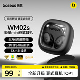 倍思【2026全新升级】WM02s蓝牙耳机睡眠AI入耳豆式音乐通话低延迟蓝牙6.0物理降噪适用于苹果华为小米