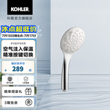 科勒（KOHLER） 龙头水龙头淋浴多功能手持花洒仅送货不安装 R99063T-CP氧沐流线型