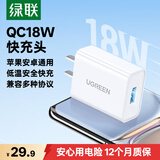 绿联18W充电头USB手机充电器QC3.0快充插座头适用小米苹果安卓荣耀华为Mate70/60/vivo/iPhone17/16/15