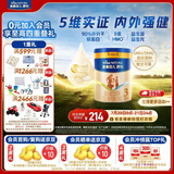 美素佳儿源悦幼儿配方奶粉（12-36月龄，3段）罐装 （新国标） 3段 800g 1罐 【8重HMO黄金双益】