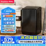 荣事达（Royalstar）波轮洗衣机 10KG全自动大容量家用健康桶自洁宿舍租房 以旧换新  RB10030J