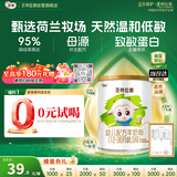 圣特拉慕优博【0元试喝】 婴儿配方羊奶粉 3段 150g*1罐（粉勺登记领取）
