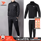 彪马（PUMA）运动套装男夏季新款运动服户外立领外套夹克休闲透气长裤 2件套 【立领两件套】夹克+长裤/顺滑光泽 M/175【推荐体重120-140斤】