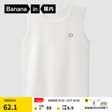 蕉内（Bananain）棉棉301H女士背心100%纯棉春夏季无袖无侧缝睡衣宽窄肩全棉家居服 【宽肩】暖白 M