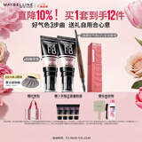 美宝莲BB霜象牙色*2水润自然+轻松画顺滑眉笔深棕色 生日礼物女