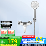 华帝（VATTI）黄铜主体单功能淋浴花洒套装 三档出水手持花洒淋浴套装-以旧换新