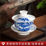 末都景德镇手绘山水盖碗茶杯陶瓷功夫茶具大小号青花瓷三才泡茶碗单个 高山流水【160ML】 礼盒装