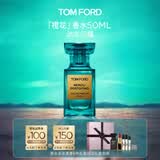 TOM FORD【明星同款】绝耀倾橙50ML TF橙花油柑橘调 生日礼物送女友