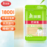 美丽雅牙签1800支袋装竹制双头剔牙棒便携家用水果签小吃签食品接触级