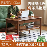维莎x源氏木语全实木高茶几美式轻奢高款茶桌胡桃色加高双层茶台 【胡桃色】1.35米高茶几（1350*650*589mm）