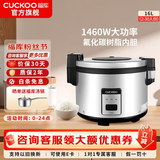 福库（CUCKOO）电饭煲韩国品牌商家用大饭煲学校食堂餐厅工厂大容量大电饭煲锅不糊底不粘锅家电电炖锅CR-3055 国产CR-3055（16L 30人份） 16L