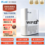 爱快ikuai爱快路由器q6000千兆wifi6路由器软路由子母路由器宽带叠加 上网管控信号增强无线千兆路由器 Q3000/3000兆双频WiFi6无线路由器