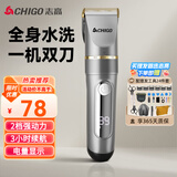 志高（CHIGO）电动理发器理发电推子剃头理发器家用成人儿童婴儿电推剪自理发神器剪发器剃头刀938毕业礼物