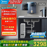 美的（Midea）直饮加热制冷净水器套装【白泽Max1200G+管线机239D】厨下RO反渗透 家用壁挂式即热一体净饮机
