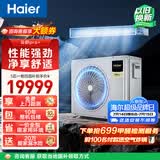 海尔中央空调小三室一厅 云舒Pro+多联机5匹一拖四 纯铜管RFC125MXSZ1VA22223671套机 国家补贴