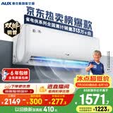 奥克斯空调 省电侠 大1.5匹 新一级能效外机双排纯铜管 防直吹 变频冷暖国家补贴KFR-35GW/BpR3AQS1(B1)