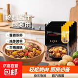 黄焖酱汁黄焖鸡米饭排骨猪蹄酱料秘制炖肉料理包黄焖调味料包60g 黄焖酱汁60g*5