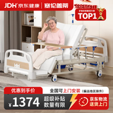 塞伦盖蒂护理床老人家用多功能医疗医用病床医院瘫痪病人专用可自大小便A1 全曲加厚标准