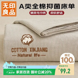 无印良品A类全棉床单单件 被单双人纯棉200*230cm双人床上用品