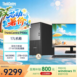 联想（ThinkCentre）P900c 高性能商用办公台式电脑主机(14代i7-14700 16G DDR5 512G+2TB win11)23.8英寸全套