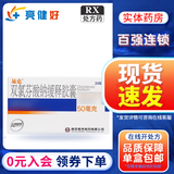[易克（yike）]双氯芬酸钠缓释胶囊 50mg*24粒 1盒装