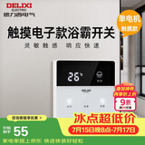 德力西（DELIXI）浴霸开关 触摸款单电机浴霸开关86型卫生间浴室多合一开关面板