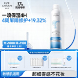 伊肤泉大白喷壳聚糖喷雾补水舒缓敏感肌化妆保湿湿敷爽肤水生日礼物