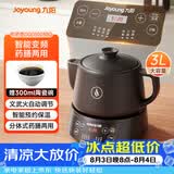 九阳（Joyoung）养生壶煎药壶中药锅中药壶熬药罐 3升分体式陶瓷烧水壶家用药膳煲3003BQ