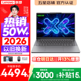 联想小新Pro14/小新14 2026年补贴15% 高性能超轻薄笔记本电脑GT 学生游戏设计办公本 标压酷睿 酷睿i5-13420H 16G(单根)512G丨小新14c 国家补贴 14英寸 IPS高清