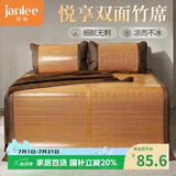 简丽悦享碳化竹青竹席凉席双人床席子单只1.5x2米 【双面可用可折叠】