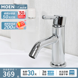摩恩（MOEN） 面盆水龙头 冷热水洗脸盆防溅头水龙头 卫生间洗手盆水龙头 时尚款面盆龙头