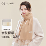玖慕（JIUMU）100%山羊绒围巾女士秋冬披肩保暖围脖送女生教师节生日礼物礼盒装
