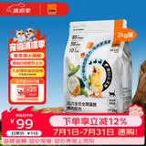 比瑞吉猫粮全价全阶段鸭肉瓜6幼成年期美毛宠物添加鱼油三文鱼猫咪粮2kg