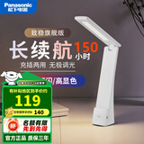 松下（Panasonic） led护眼充电台灯致稳大学生书桌宿舍学习小台风灯儿童阅读床头灯 致稳旗舰版【5000毫安】HHLT0348HL