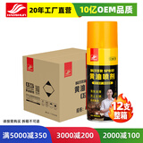 好顺黄油润滑剂/450ml*12支 汽车门锁异响养护 轴润防锈滑脂整箱批发