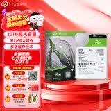 希捷（SEAGATE）20TB 电脑大容量氦气硬盘 台式机7200转 512MB 机械硬盘 SATA 希捷酷鱼系列 3.5英寸 ST20000DM001