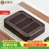 金镶玉竹木小茶盘储水式茶海茶台托盘简约小型干泡长方形26*19cm