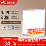 雷士（NVC）厨房灯led集成吊顶吸顶灯扣板灯卫生间平板灯面板灯20w