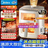 美的（Midea）新风炎烤空气炸锅家用可视窗口0氟涂层6.5L大容量多功能免翻面空气炸锅蒸烤一体 KZC6521