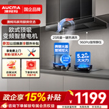澳柯玛（AUCMA）抽油烟机灶具套装 欧式顶吸油烟机九腔定时燃气灶套餐 家用变频大吸力50D+F27BD天然气[套装商品]
