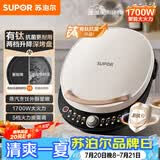 苏泊尔（SUPOR）电饼铛 有钛电饼档 双面加热煎烤机烙饼锅早餐机 五档火力可调烤肉薄饼机升降烤盘 JT30AQ649
