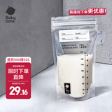 babycare食品级母乳储存袋一次性存奶保鲜袋加厚防裂进出口分离设计 【加厚款】220ml*50片装+记号笔