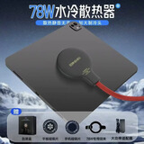 尼绅 【直播/电竞必备】48W手机散热器磁吸平板水冷半导体降温电竞王者原神吃鸡神器适用苹果小米华为 【四核丨78W冰河版】水管2米丨含80W适配器